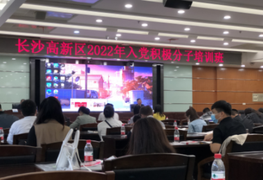 踐行初心使命，華時捷科技入黨積極分子培訓(xùn)進(jìn)行時